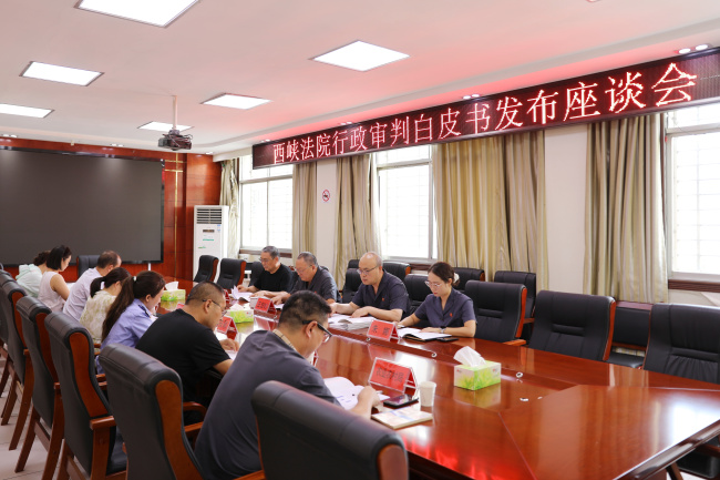 西峡法院发布2025年度行政审判白皮书