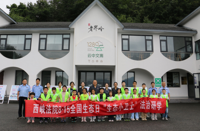西峡法院“青少年环境司法+生态科普研学专线”入选河南高院司法服务保障文..